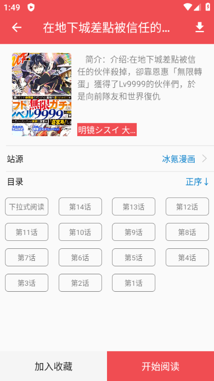 火漫社app图片3