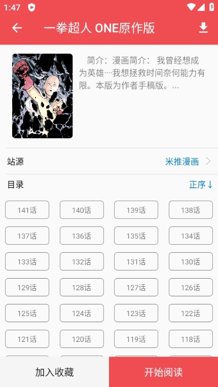 火漫社app图片6