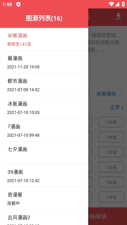 火漫社app图片8