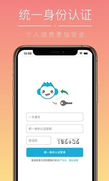 小猴偷米安卓app3