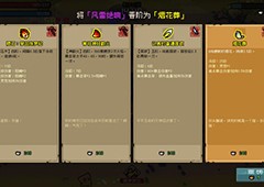 通神榜干戚舞有什么用 详细作用介绍