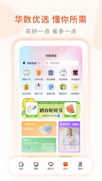 华数tv遥控器app2