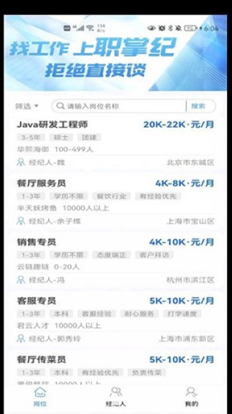 职掌纪图片1