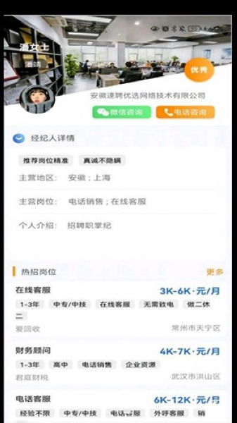 职掌纪图片2