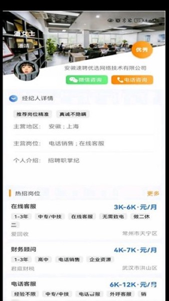 职掌纪截图2