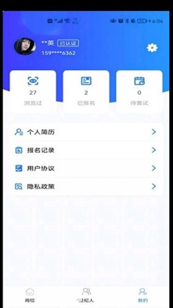 职掌纪截图1