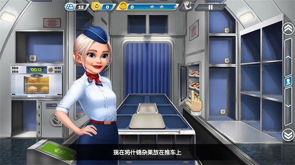 飞机大厨 (Airplane Chefs)最新中文版v9.1.1免费版