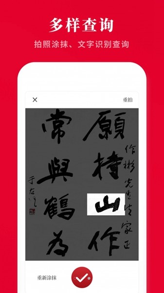新汉语词典最新版截图1