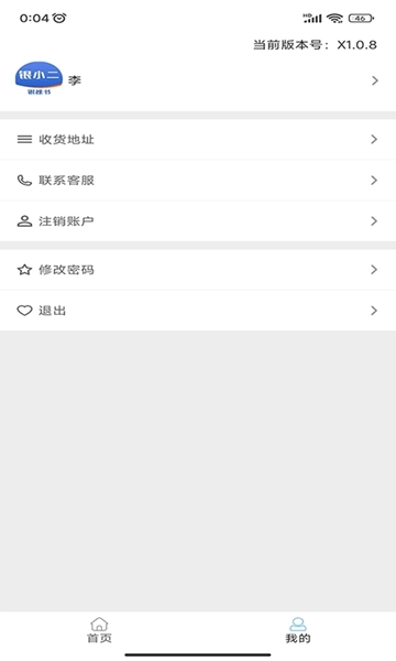 银秘书1