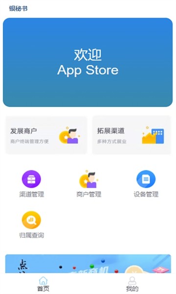 银秘书2