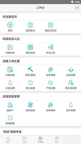 美丽连江app1