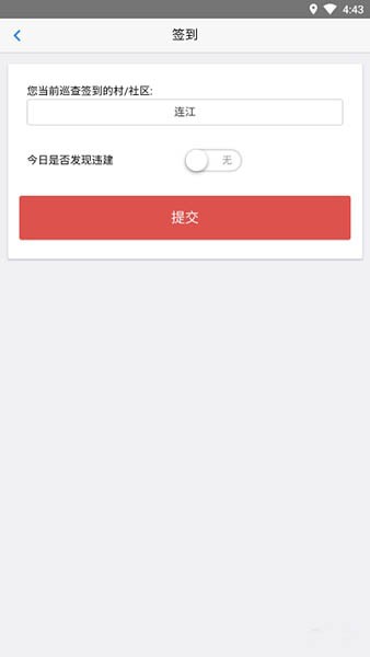美丽连江app4