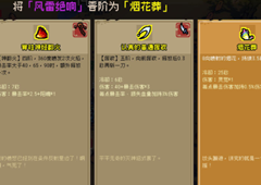 通神榜我哩个龟龟有什么用 作用效果分享