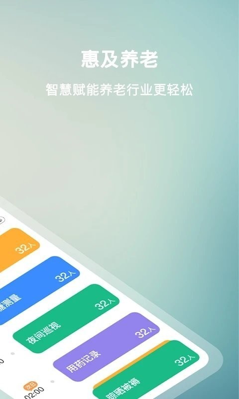 数字照护4
