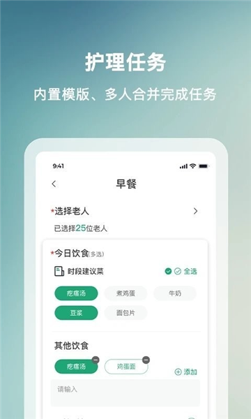 数字照护图片2