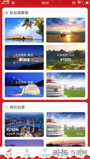 中国联航图片1