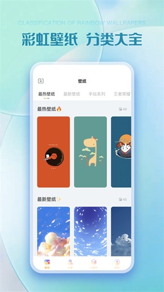 安卓彩虹多多 最新版app