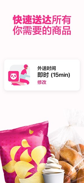 安卓foodpanda app