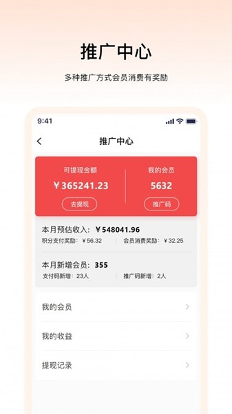 畅购天下商家端1