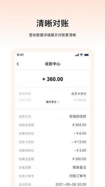 畅购天下商家端2