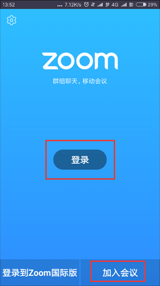 Zoom云视频会议app5