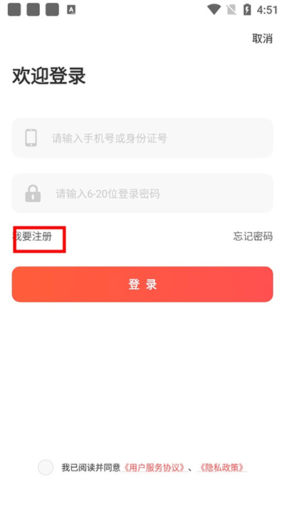 中华志愿者app8