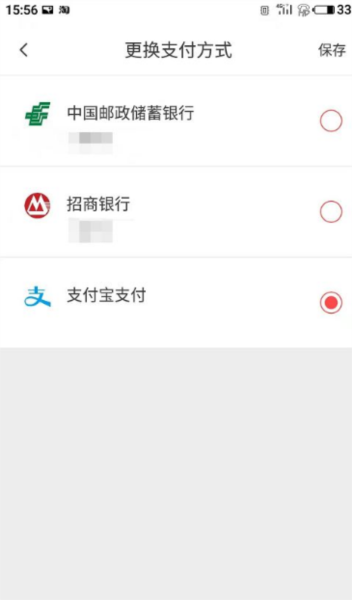天津地铁app图片10