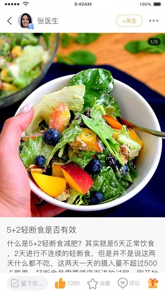 医册APP2