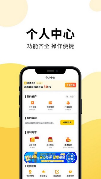 乐送外卖截图4