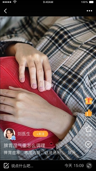 医册app1