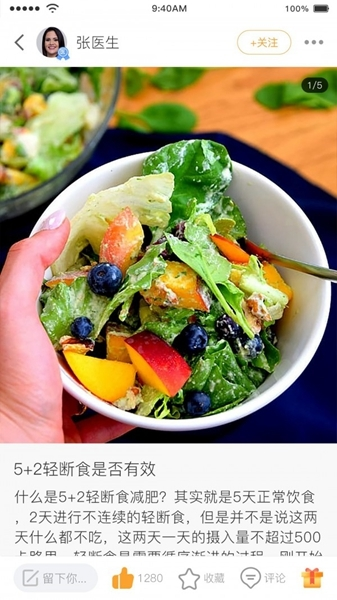 医册app2