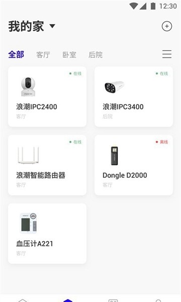 浪潮智+2