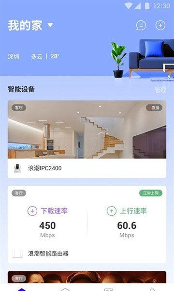 浪潮智+3