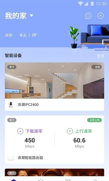 浪潮智+