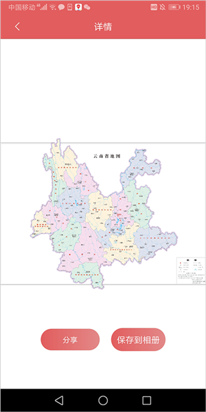 中国地图集6