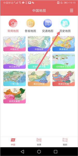 中国地图集7