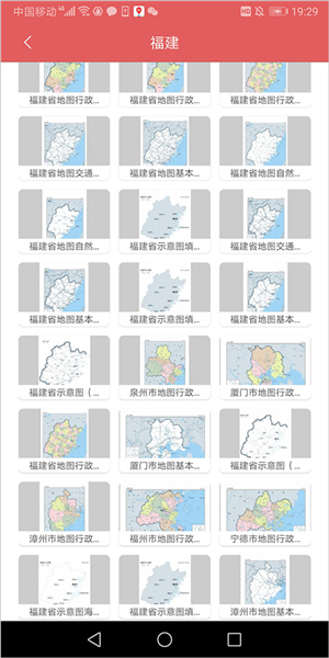 中国地图集12