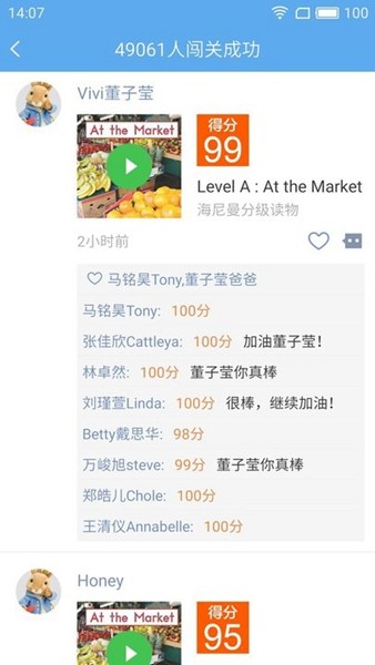 趣趣英语3