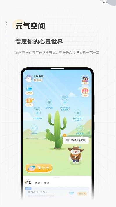 安卓in空间 app