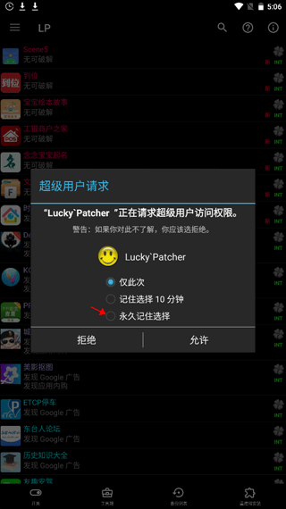 LuckyPatcher3