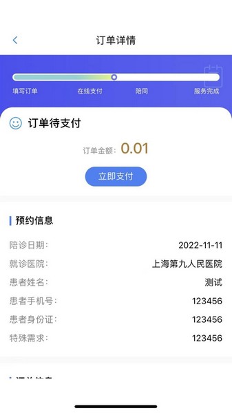 小桔陪诊1