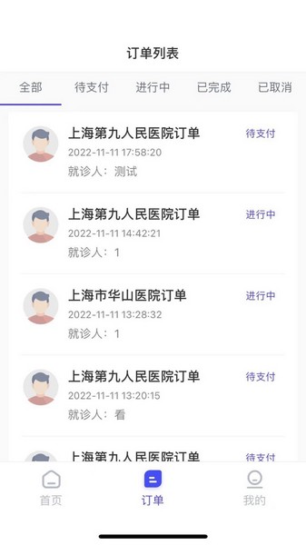 小桔陪诊4