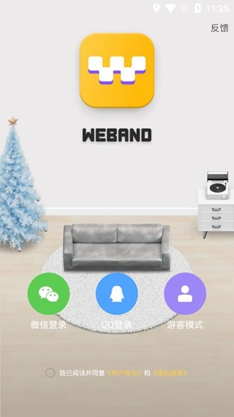 微伴WeBand4