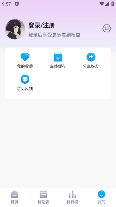 KiliKili动漫app1