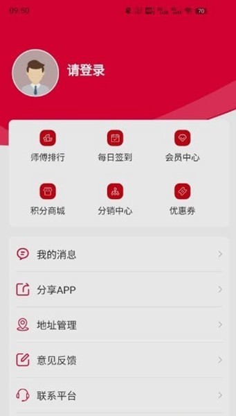 犇牛到家截图1