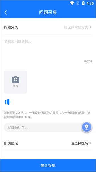 南昌掌上城管截图1
