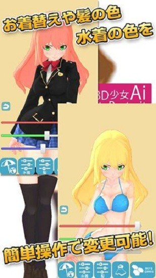 3D少女Ai图片2