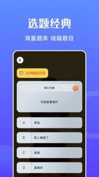 摸鱼王app3