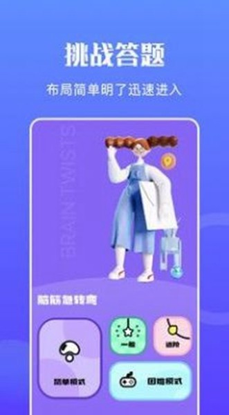 摸鱼王app2