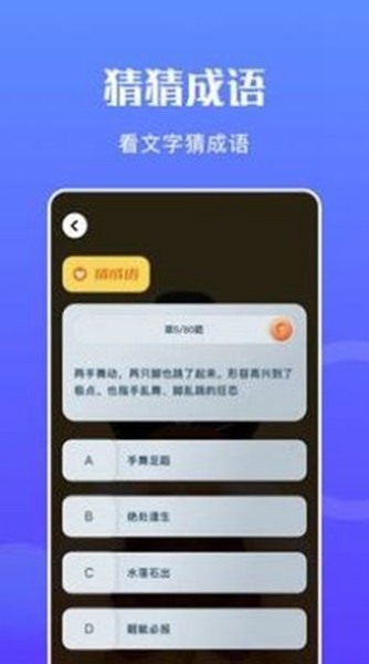 摸鱼王app4